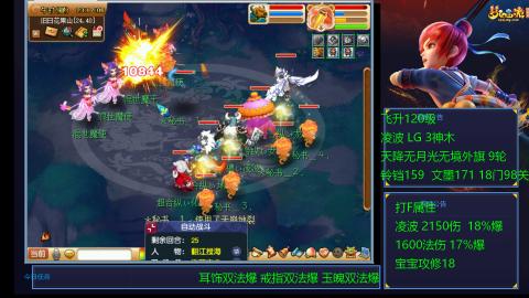 凌波4法纯法爆物爆