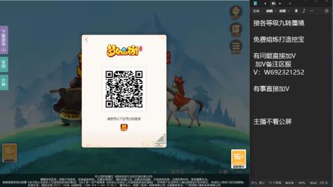 接各等级蜃境九转托管