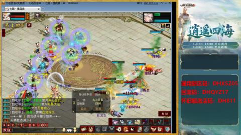 新区激活码：DHXSZ05