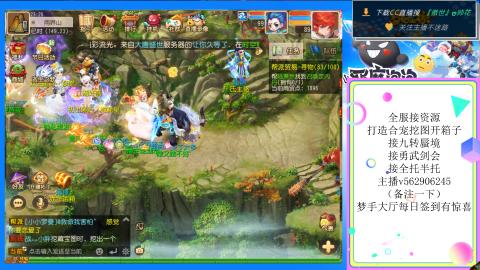 接九转 蜃境 勇武剑会