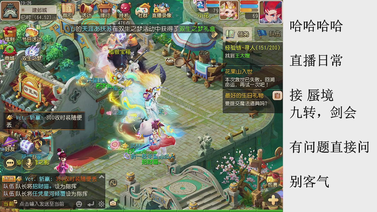 来来来，一起唠唠嗑