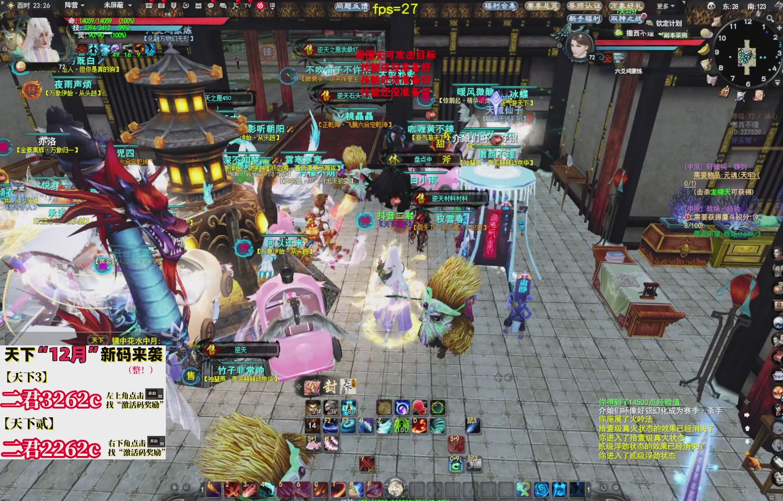 12.17——弱水三千！三端互通！