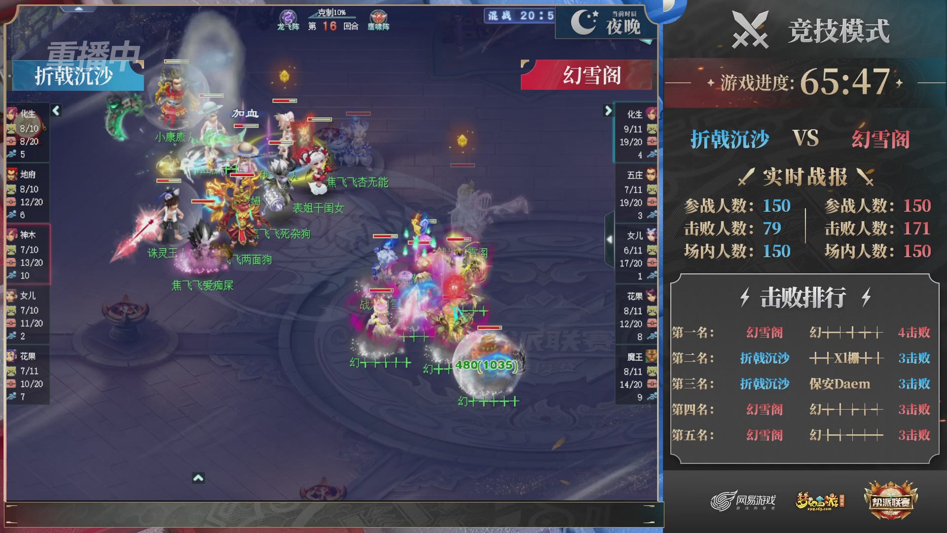 【重播】2025帮派联赛年度赛-双败淘汰赛