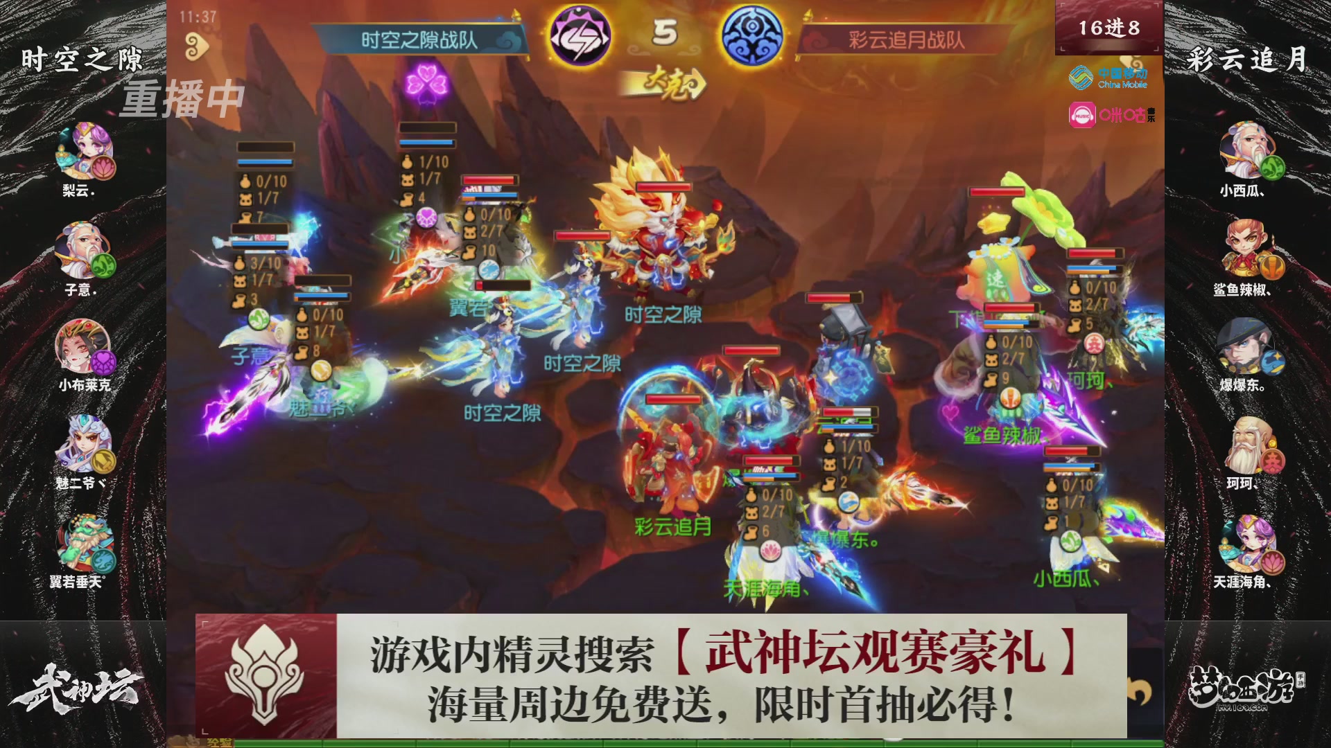 第114届武神坛-决赛！