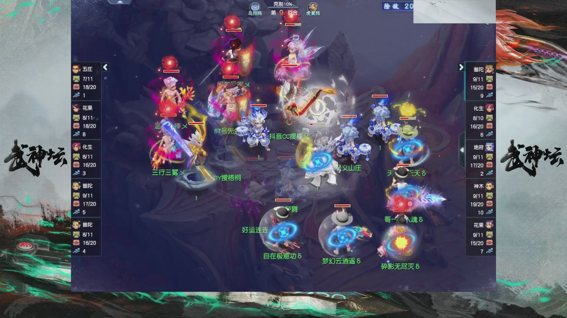 【重播】第233届武神坛-淘汰赛