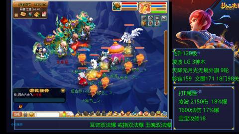 凌波4法纯法爆物爆