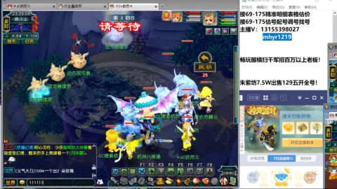 接估号配号调号找号