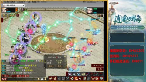 新区激活码：DHXSZ05