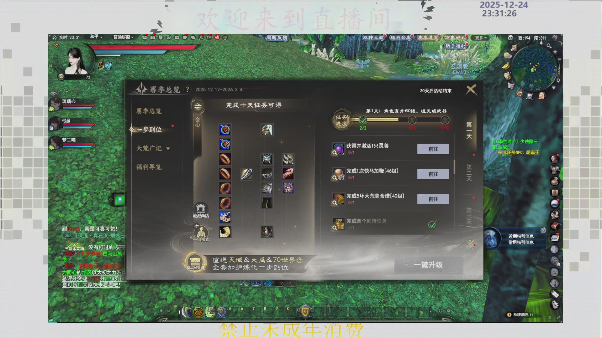 沉迷直播，无法自拔