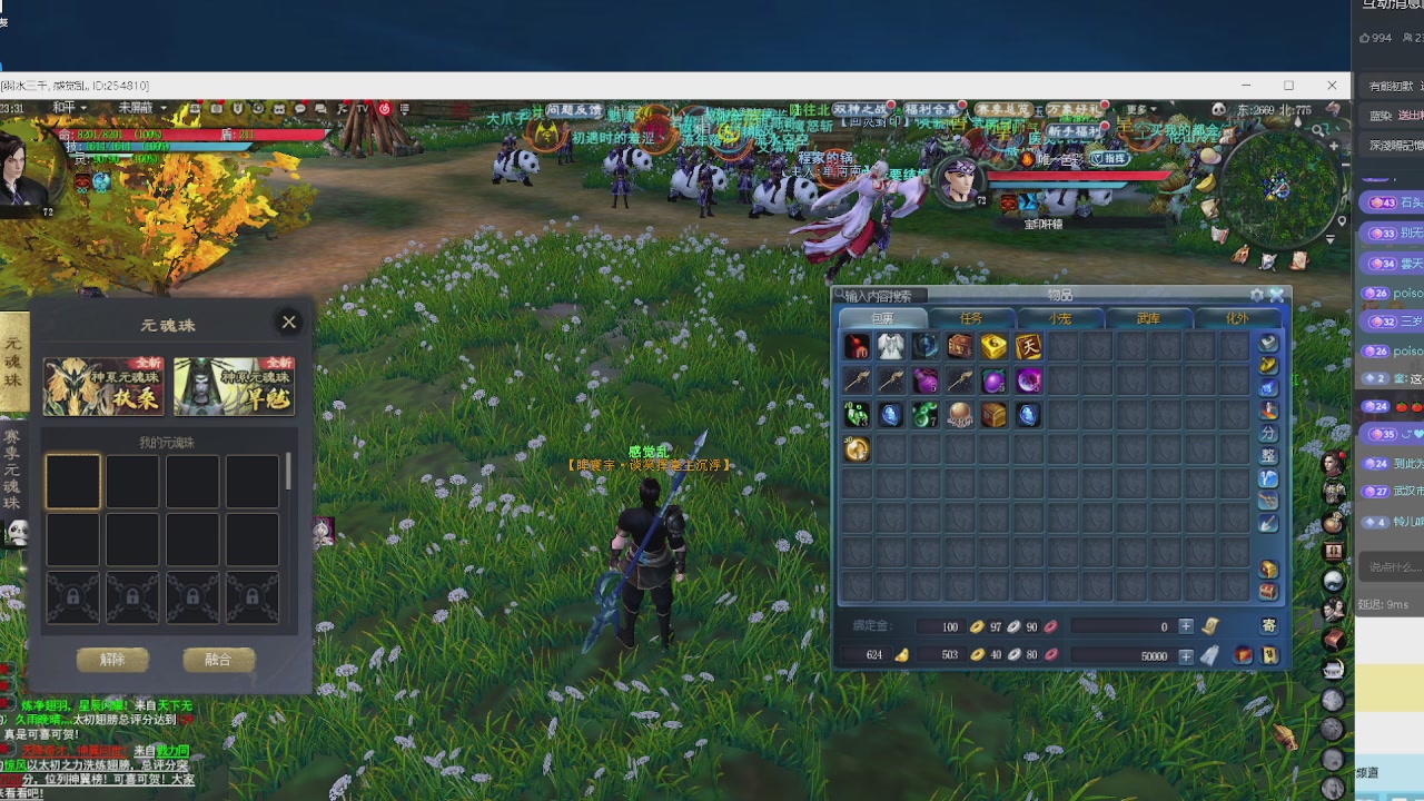 赛季服万人势力战