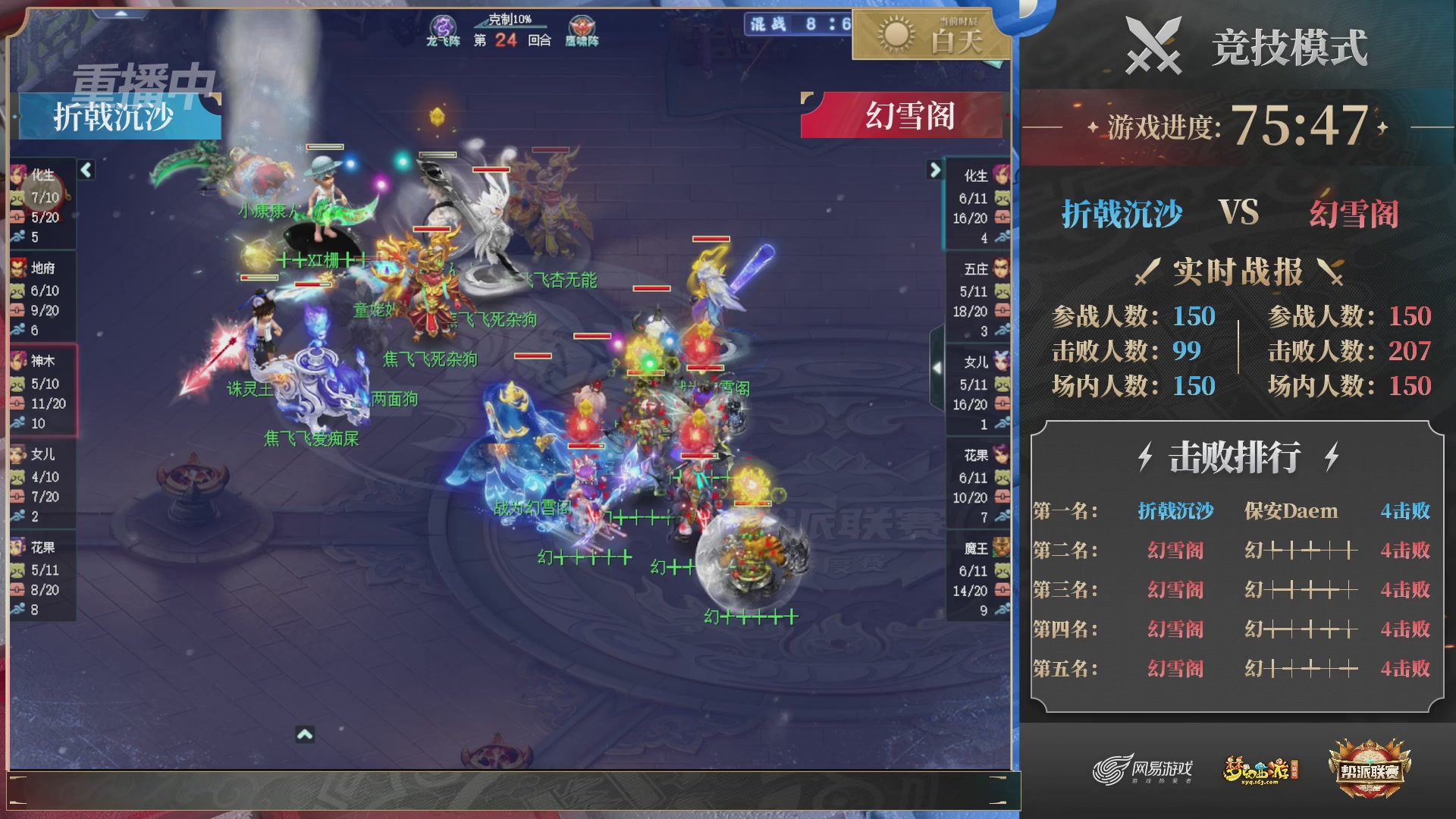 【重播】2025帮派联赛年度赛-双败淘汰赛