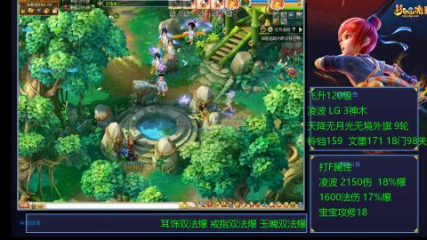 凌波4法纯法爆物爆