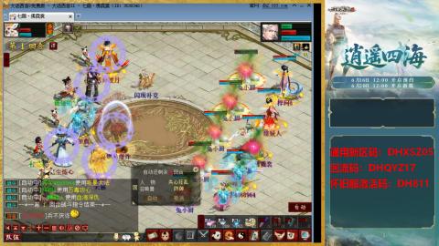 新区激活码：DHXSZ05