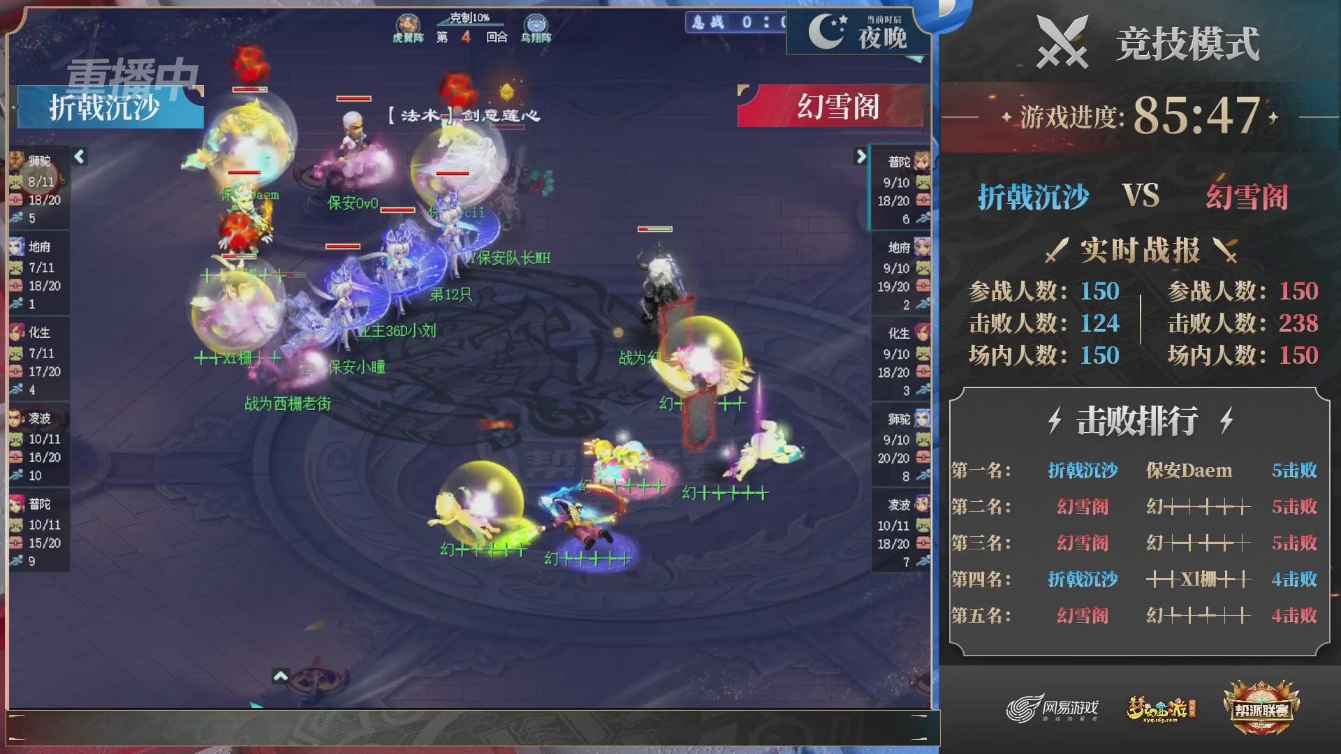 【重播】2025帮派联赛年度赛-双败淘汰赛