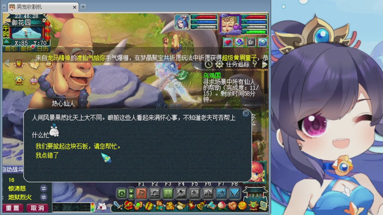 感谢大梦幻让我没那么焦虑