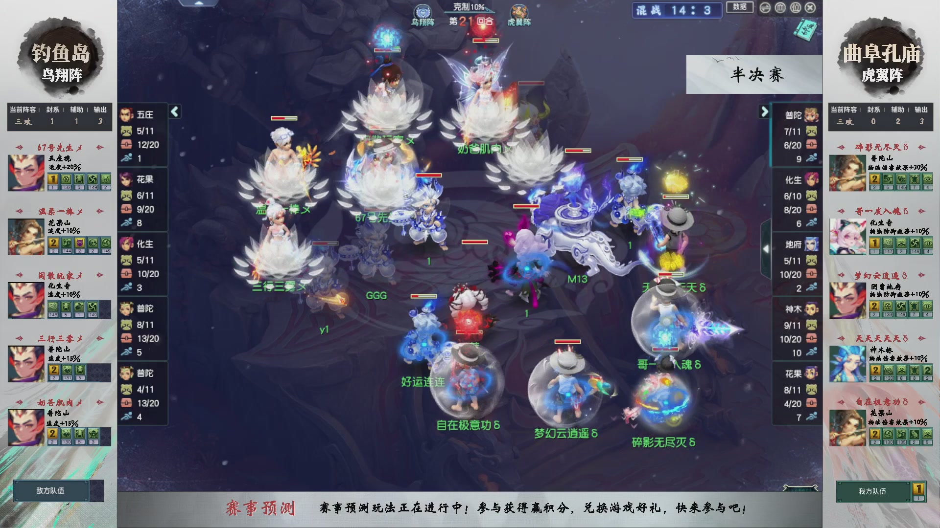 【重播】第233届武神坛-淘汰赛