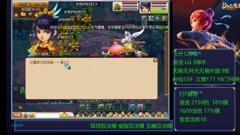 凌波4法纯法爆物爆