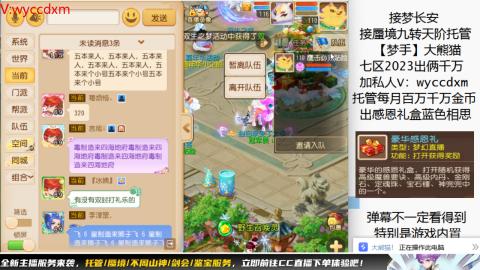 接蜃境九转天阶托管梦长安