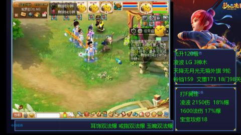 凌波4法纯法爆物爆