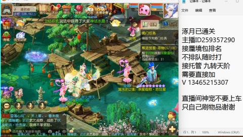 接九转蜃境托管~