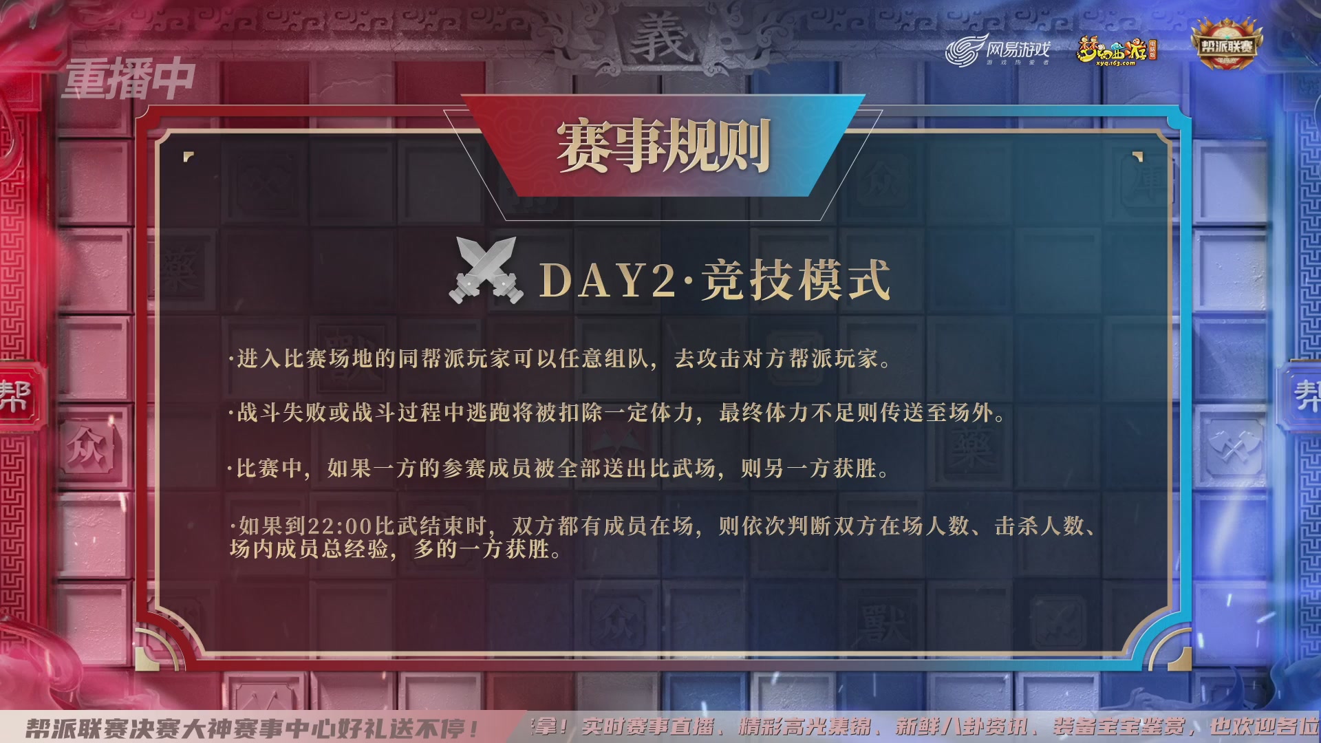 【重播】2025帮派联赛年度赛-双败淘汰赛