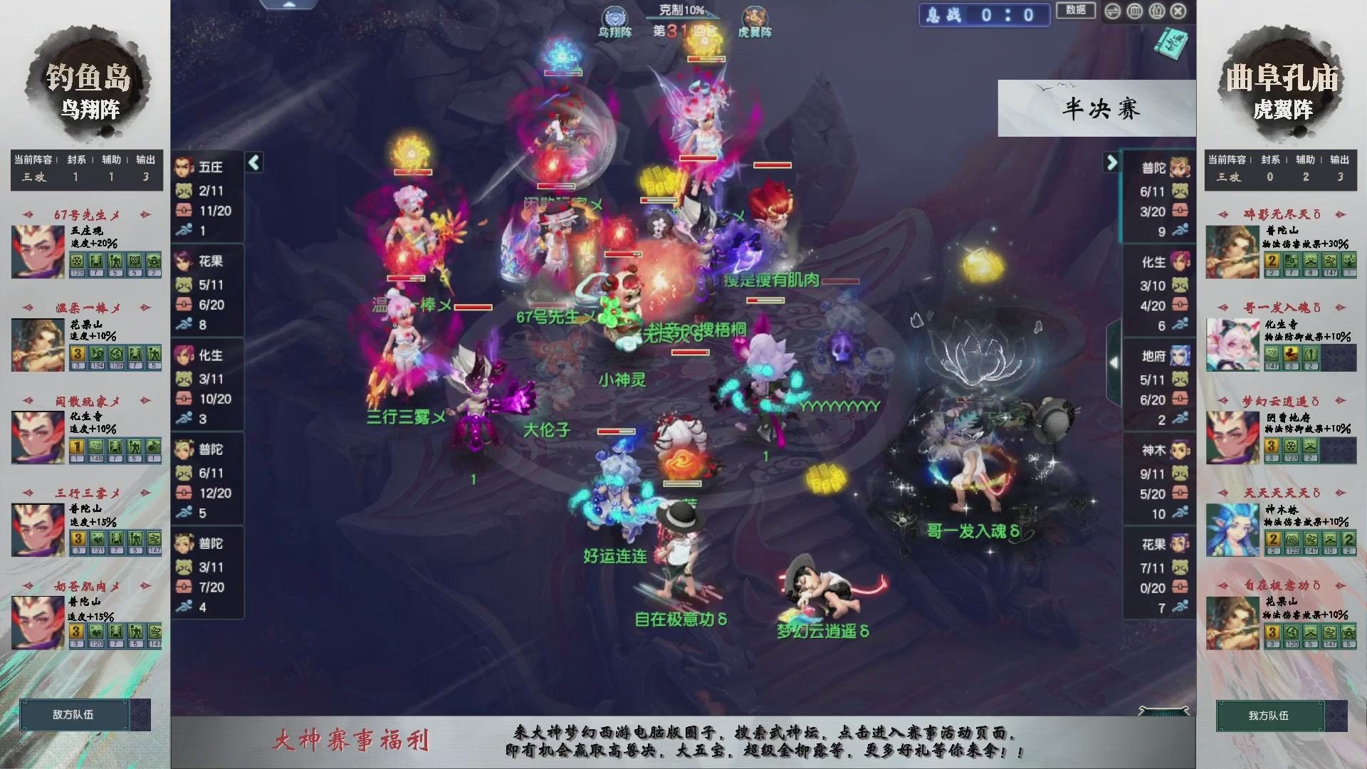 【重播】第233届武神坛-淘汰赛