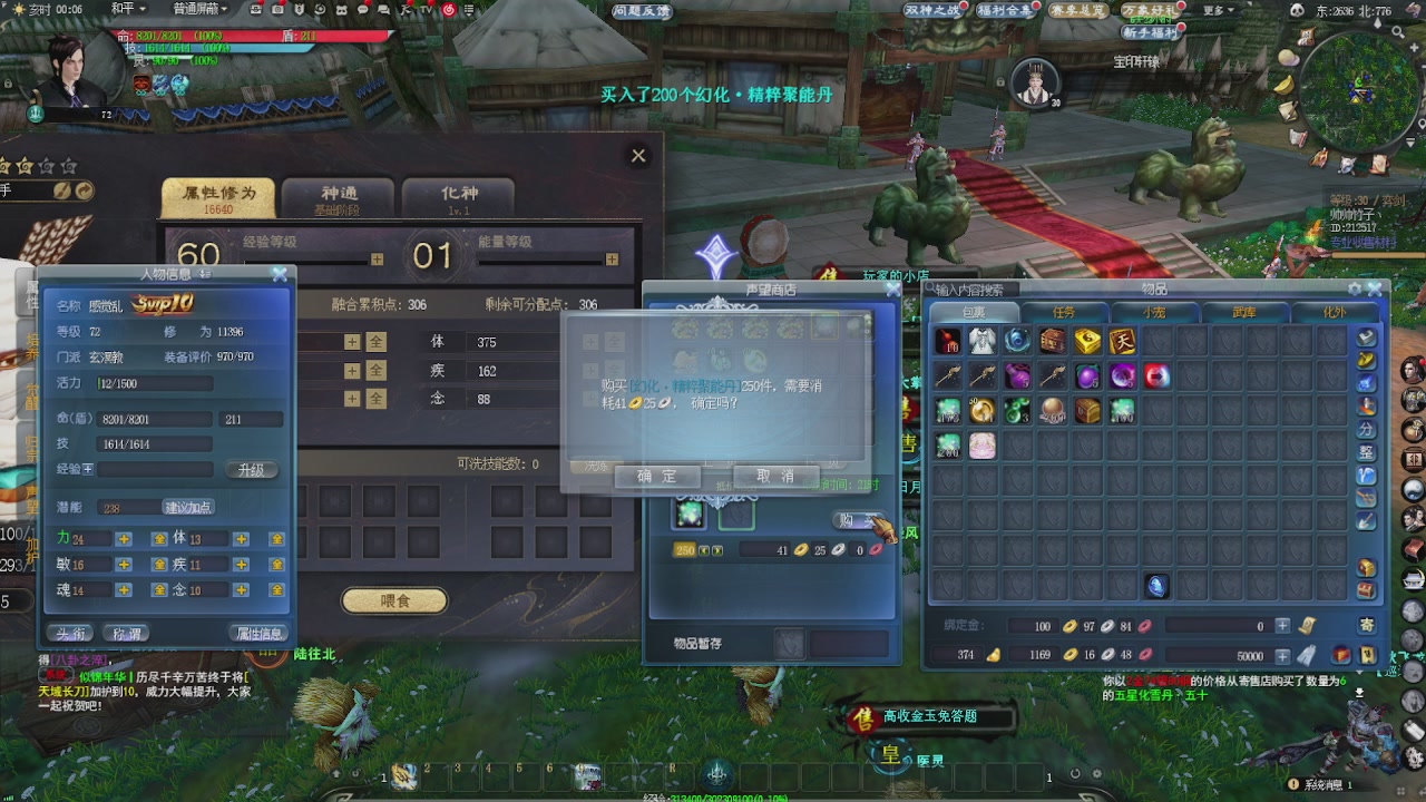 赛季服万人势力战