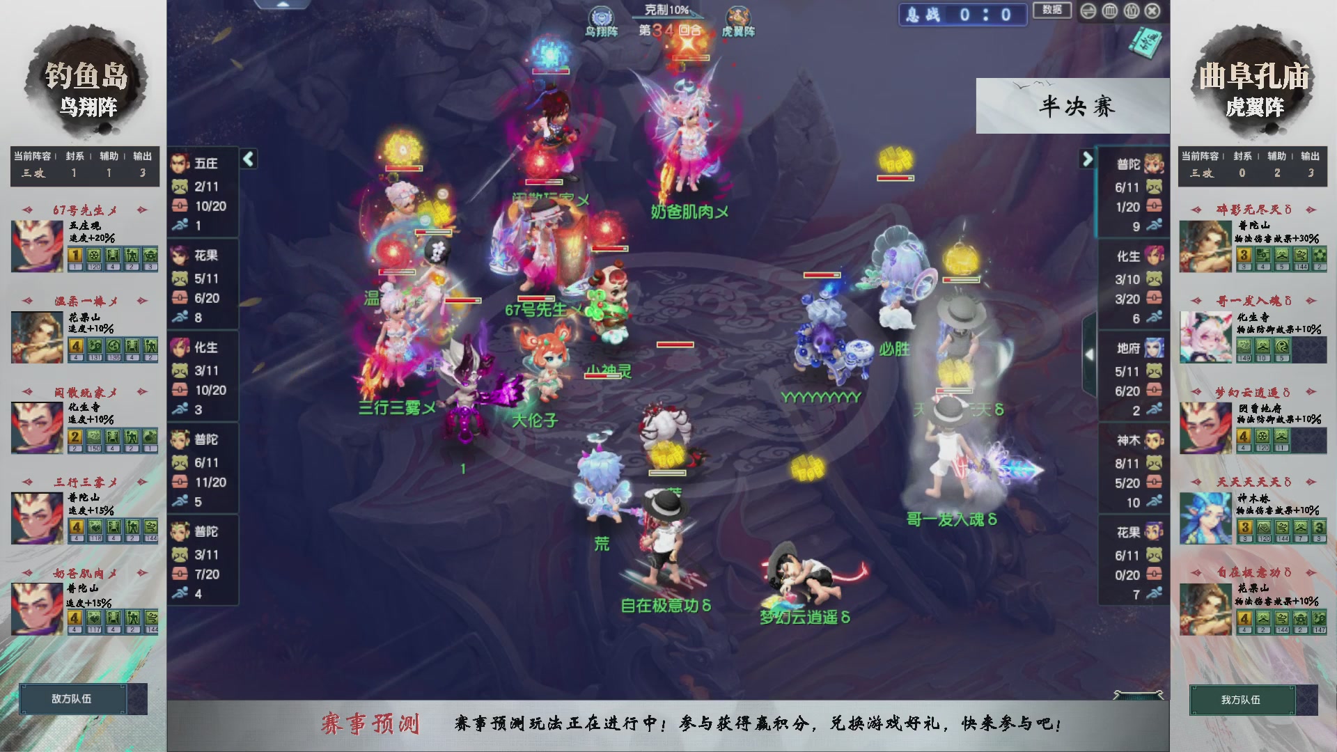 【重播】第233届武神坛-淘汰赛