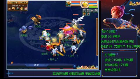 凌波4法纯法爆物爆