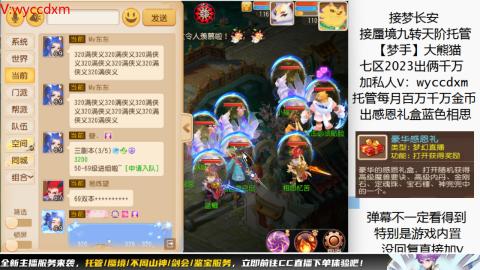 接蜃境九转天阶托管梦长安