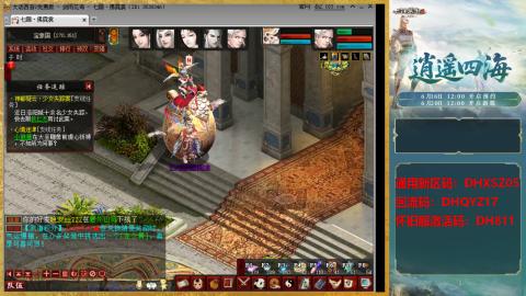 新区激活码：DHXSZ05