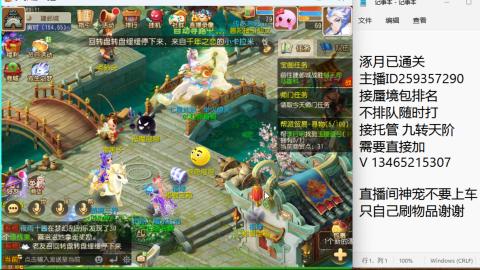 接九转蜃境托管~