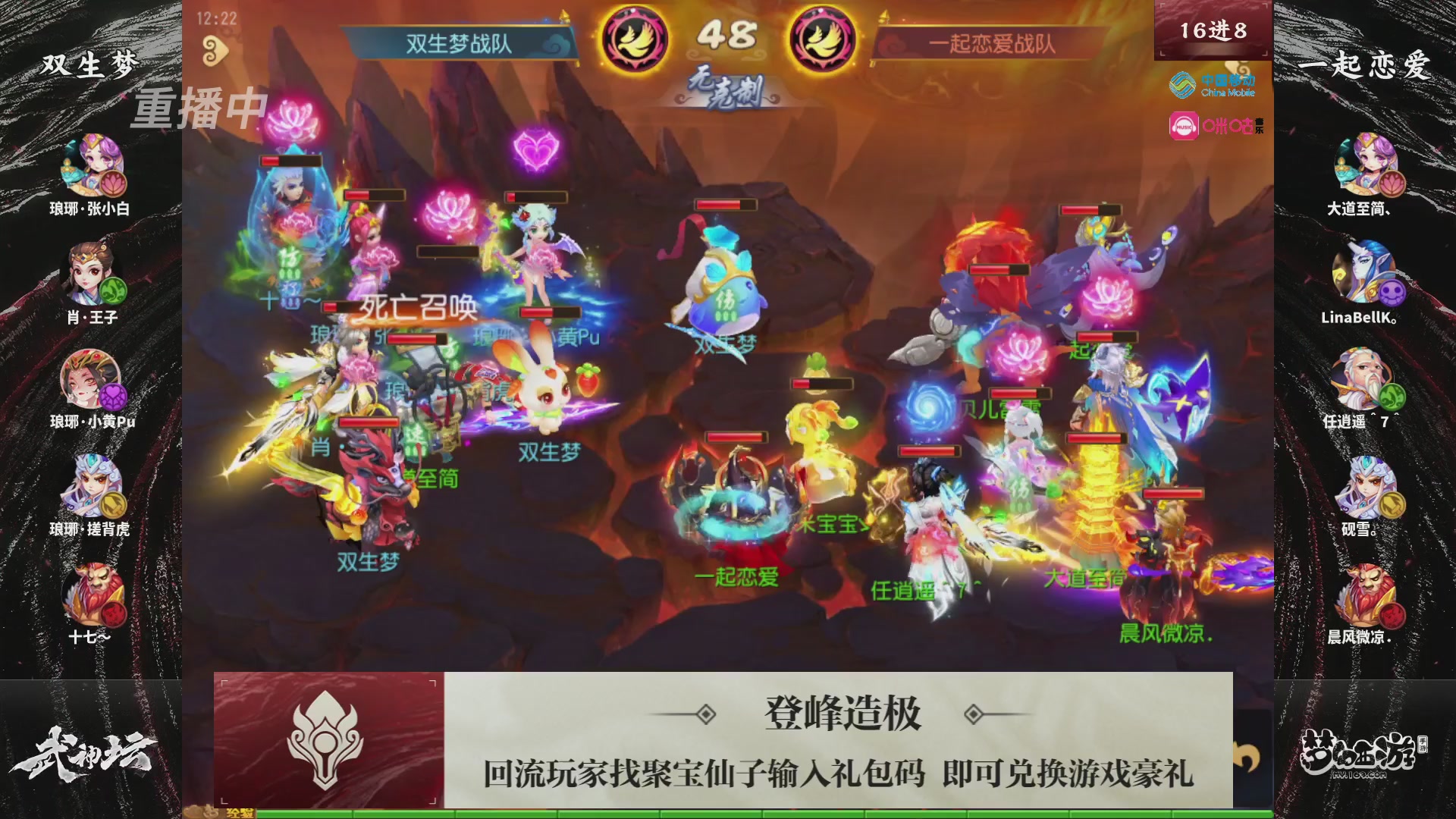 第114届武神坛-决赛！