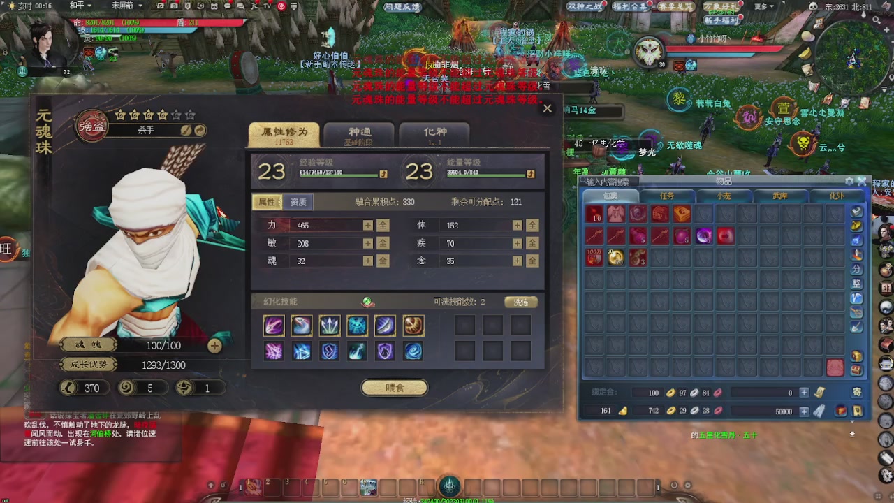 赛季服万人势力战