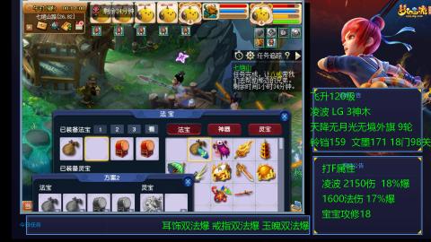 凌波4法纯法爆物爆