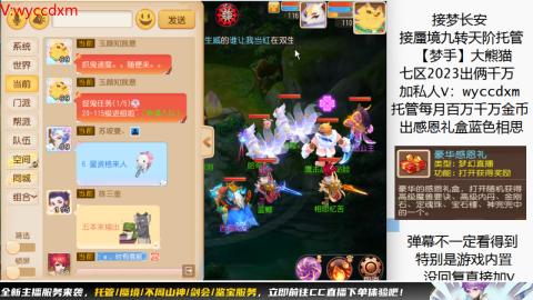 接蜃境九转天阶托管梦长安