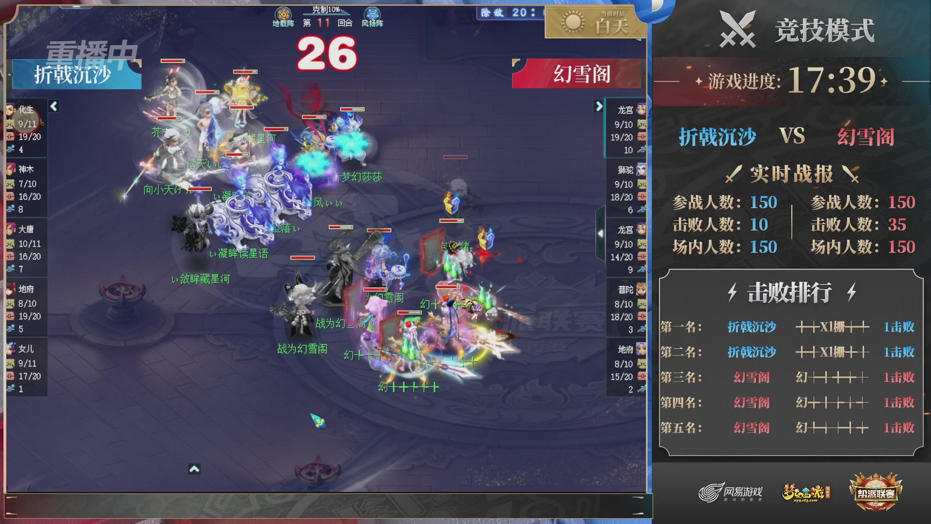 【重播】2025帮派联赛年度赛-双败淘汰赛