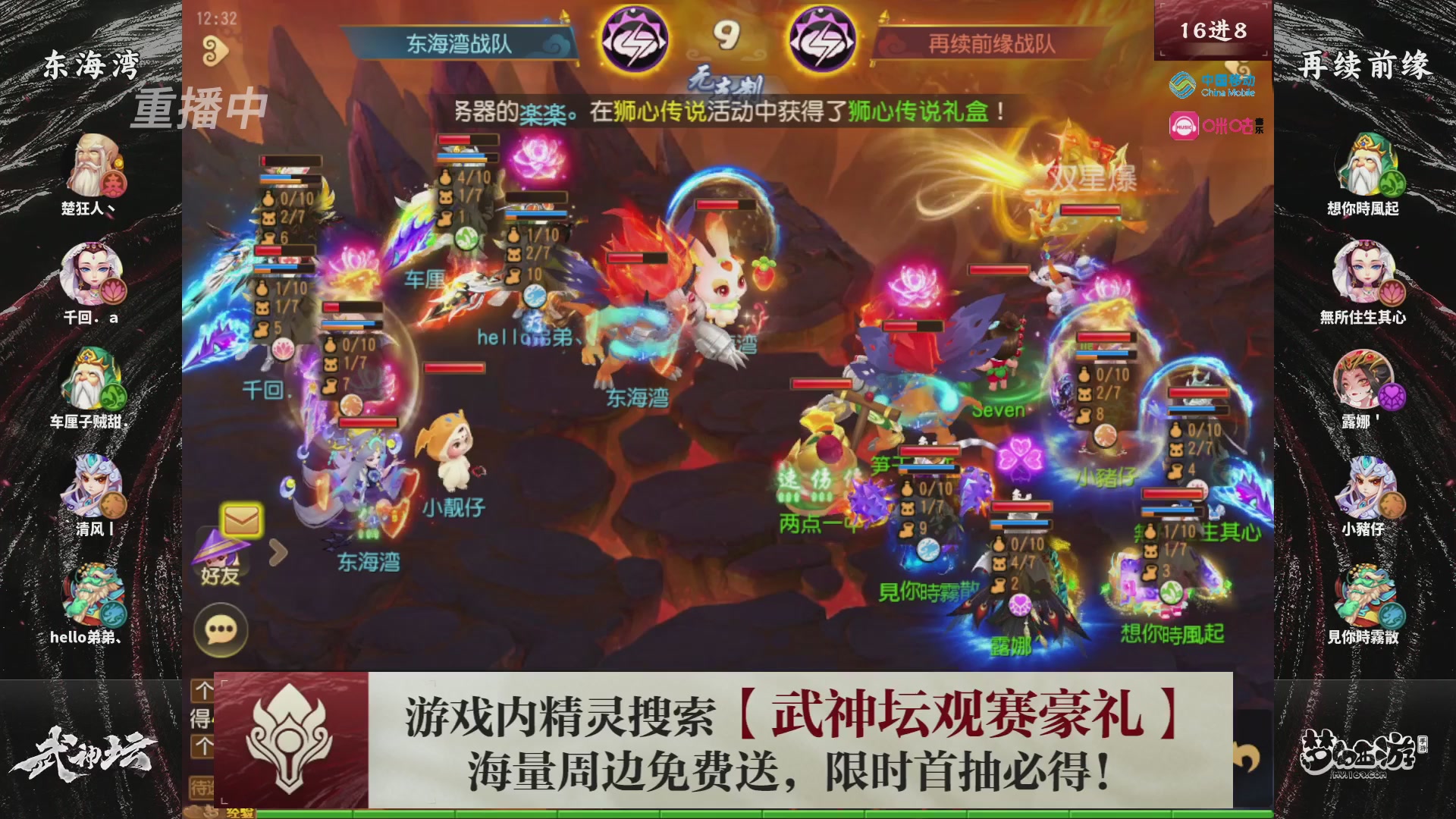 第114届武神坛-决赛！