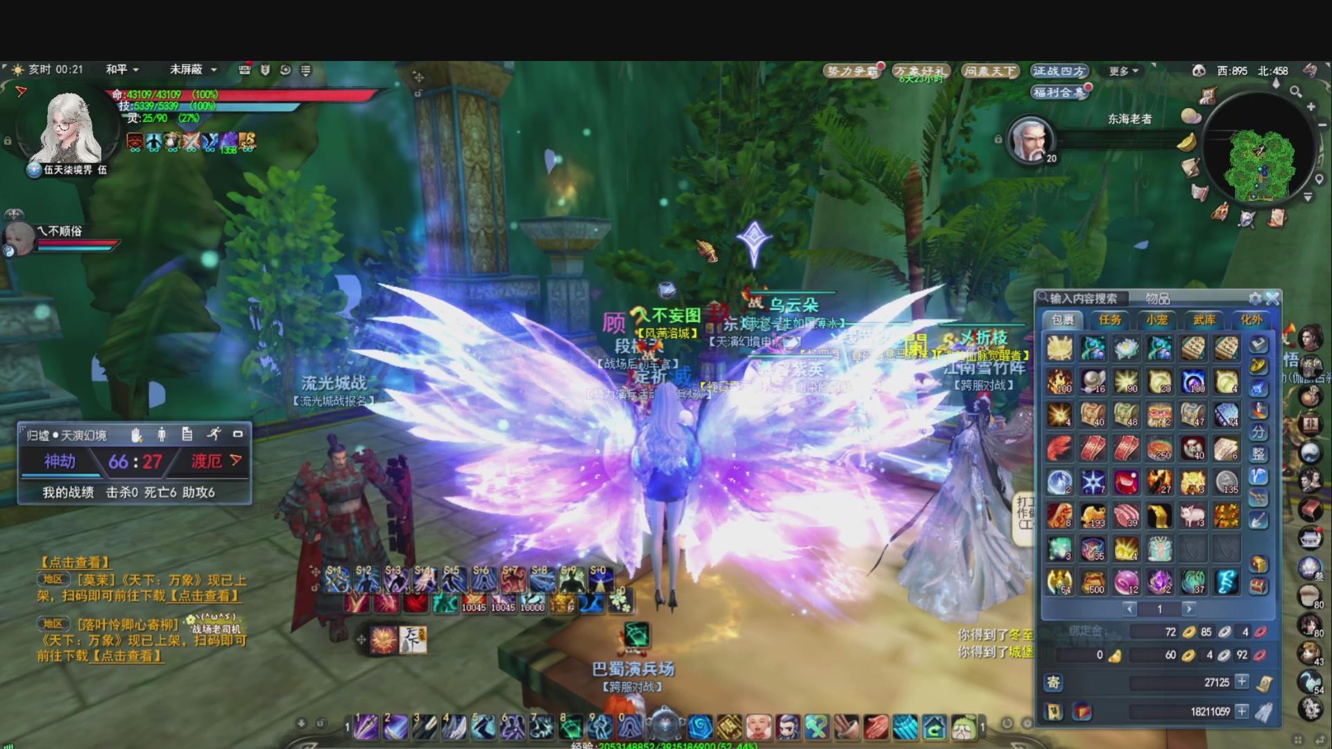 落日飞驰，听歌看海