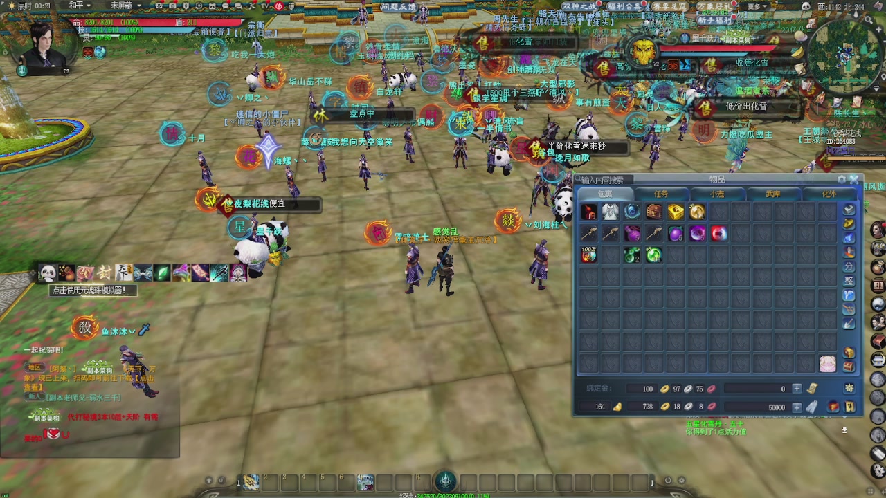 赛季服万人势力战