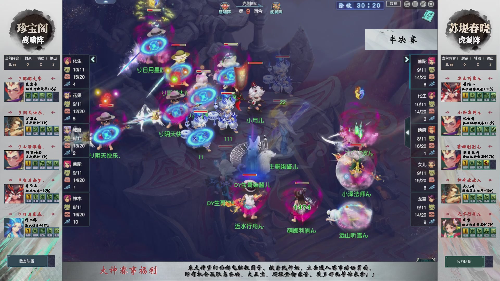 【重播】第233届武神坛-淘汰赛