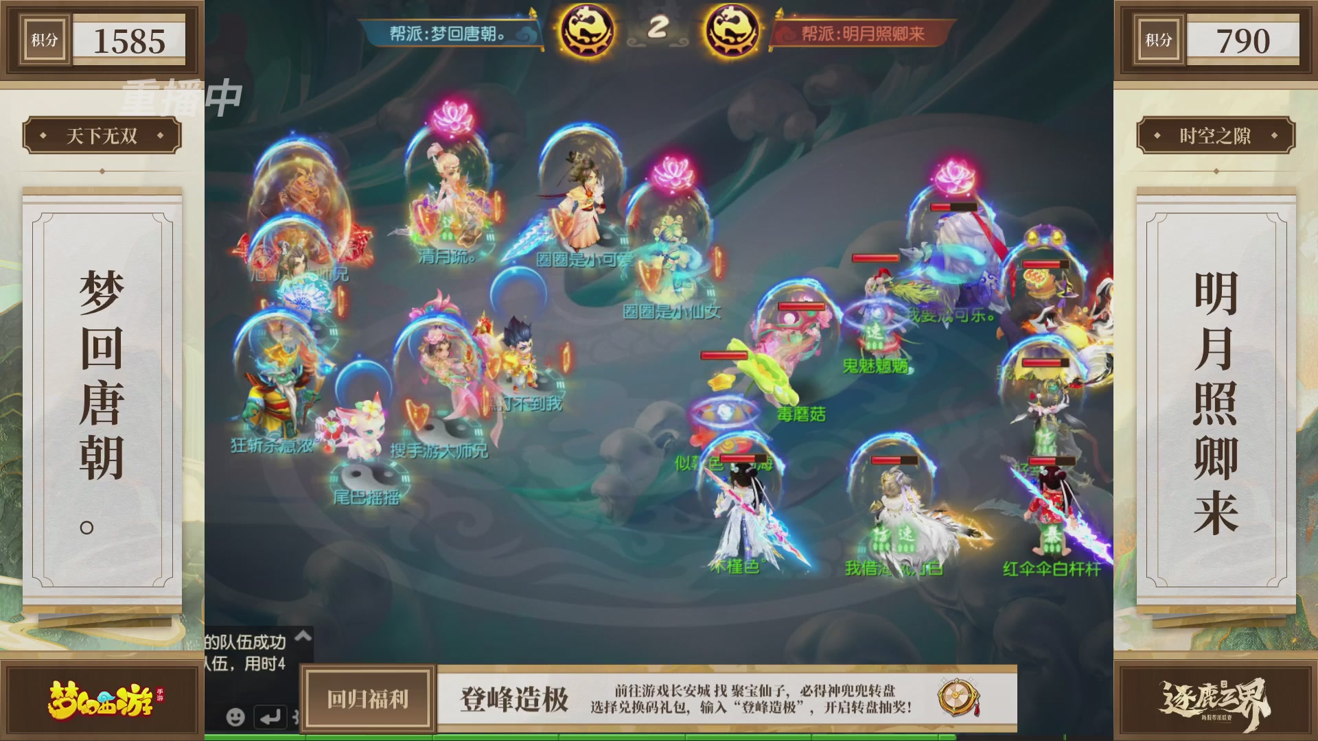 逐鹿三界帮派联赛