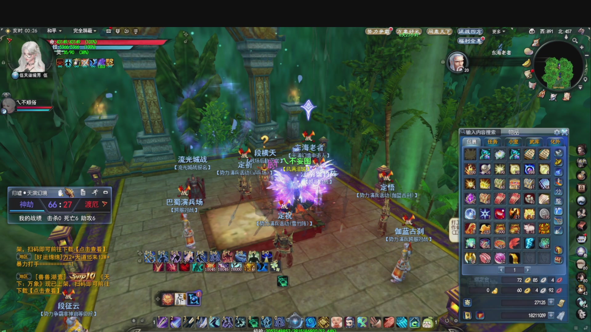 落日飞驰，听歌看海