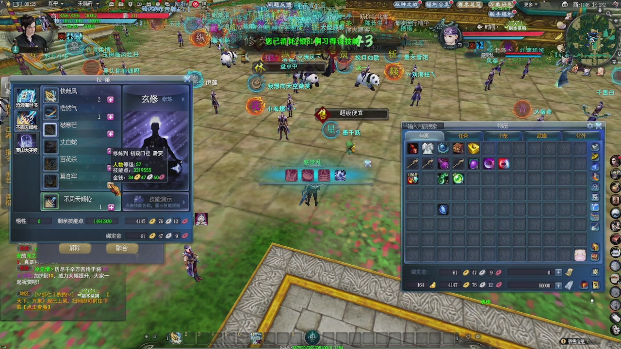 赛季服万人势力战