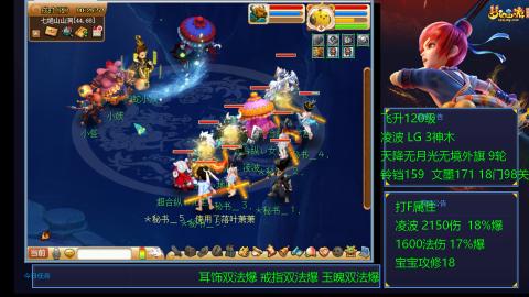 凌波4法纯法爆物爆