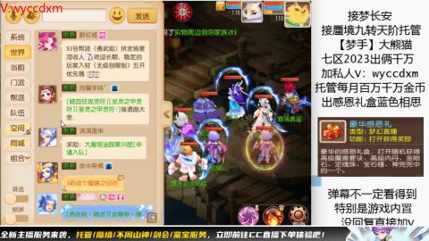 接蜃境九转天阶托管梦长安