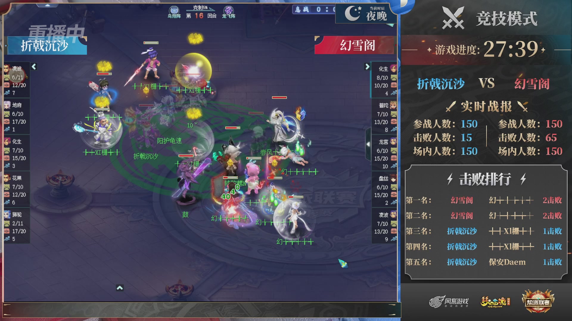 【重播】2025帮派联赛年度赛-双败淘汰赛