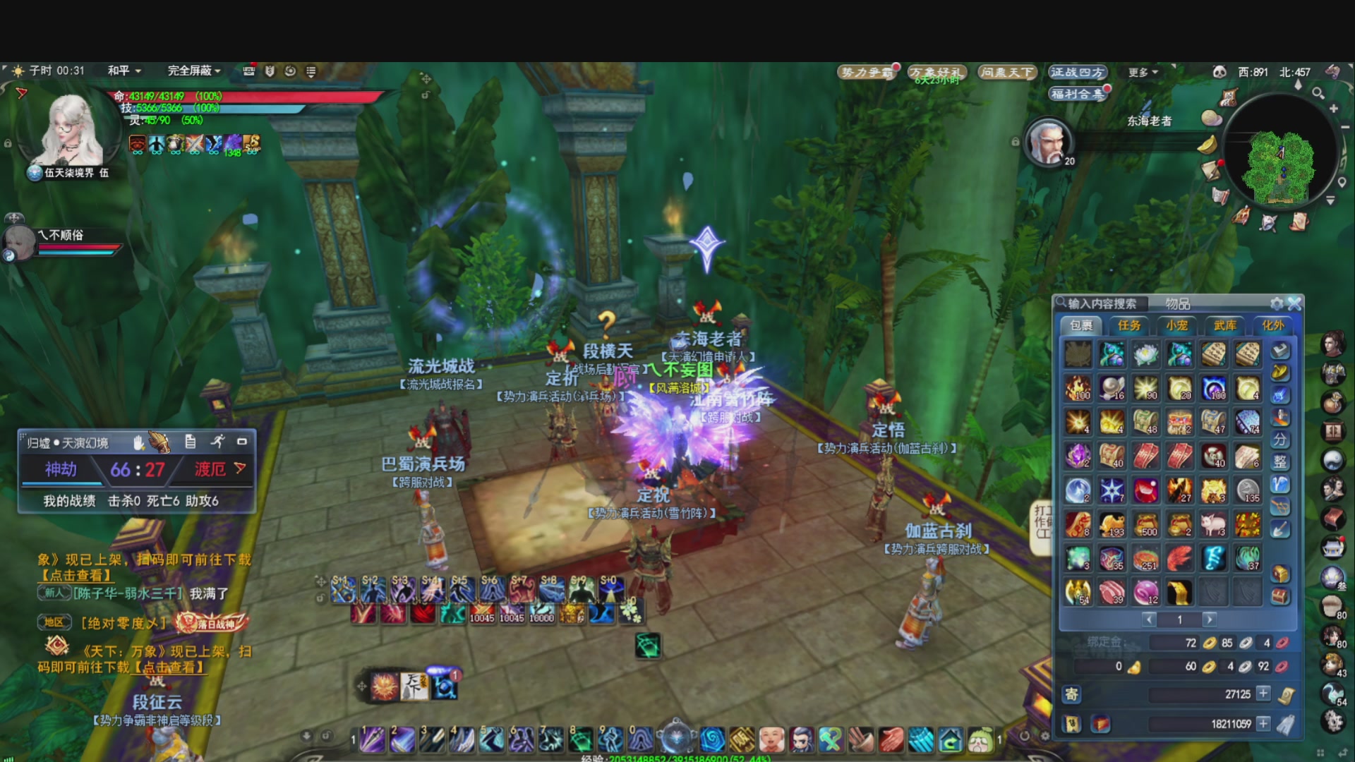 落日飞驰，听歌看海