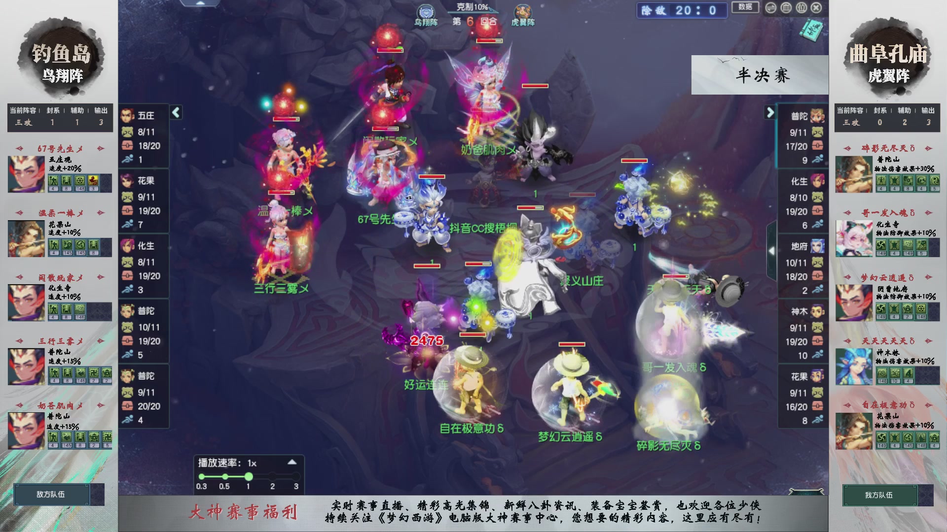 【重播】第233届武神坛-淘汰赛