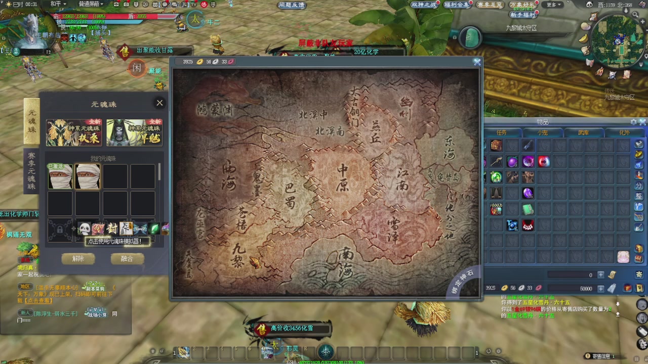 赛季服万人势力战